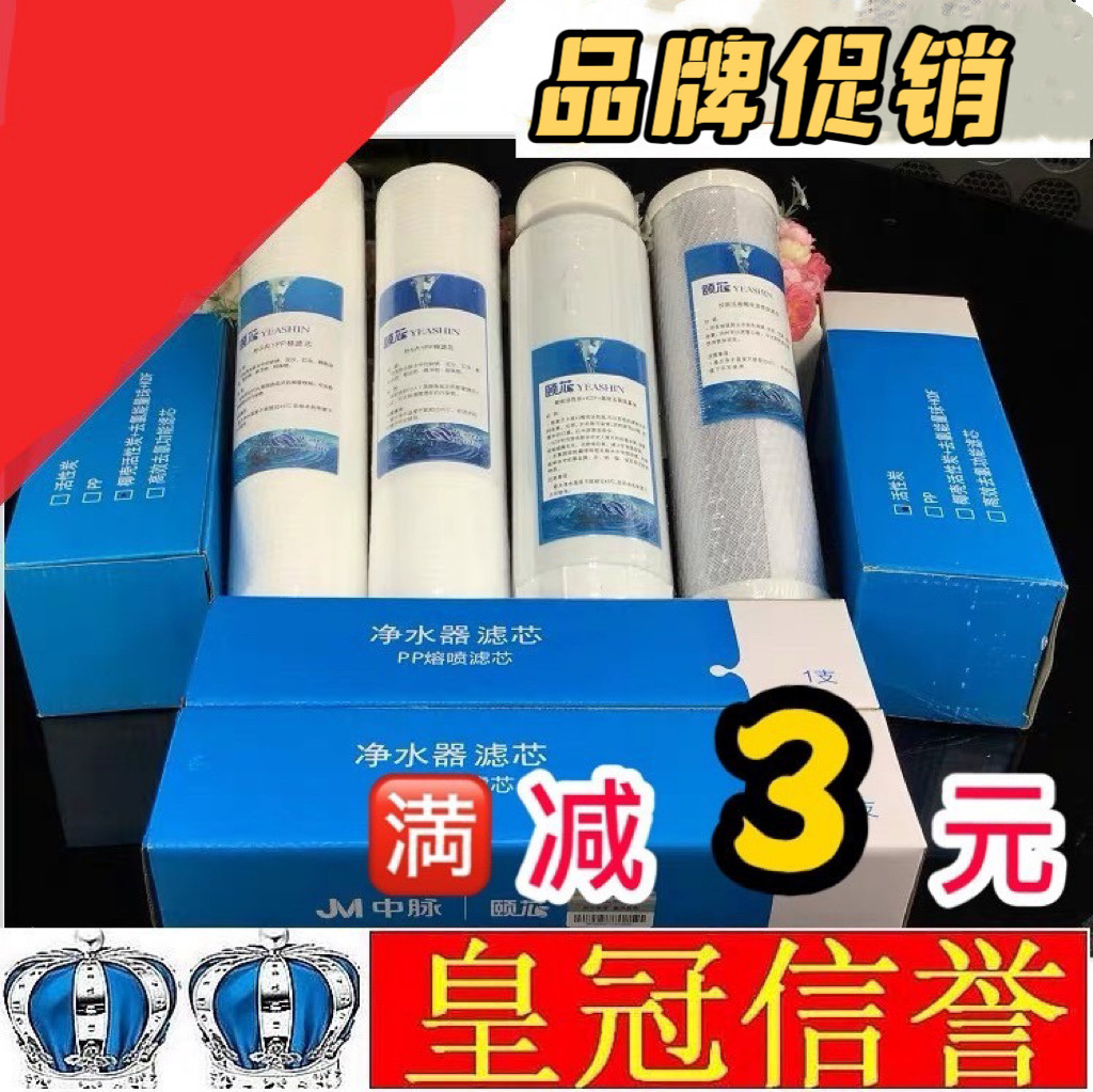 适配中脉科技正品巴马泉高磁活化净水器颐芯牌水机zmbj-03型过滤