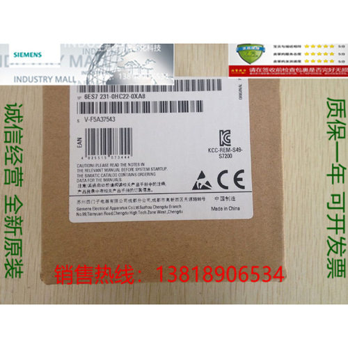 数字量模块西门子现货231-0HC22