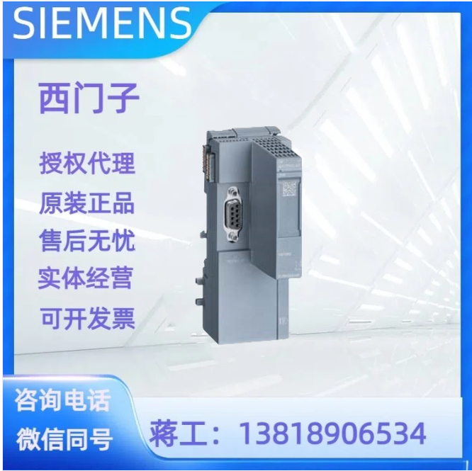 西门子 6ES7545-5DA00-0AB0 分布型CPU通信模块 6ES75455DA002AB0