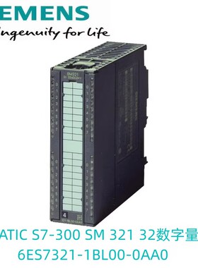 西门子S7-300 数字模块 SM 323 电位隔离模块6ES7323-1BL00-0AA0