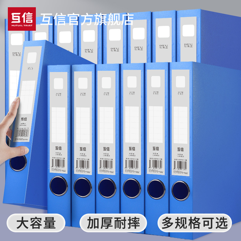 互信可折叠档案盒人事档案