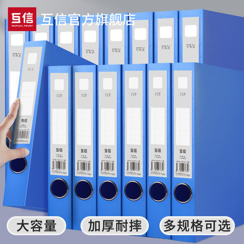互信可折叠档案盒人事档案