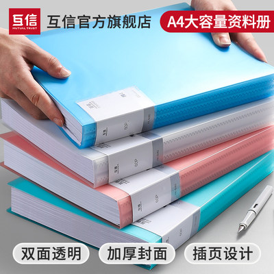 a4文件夹互信资料册试卷收纳袋