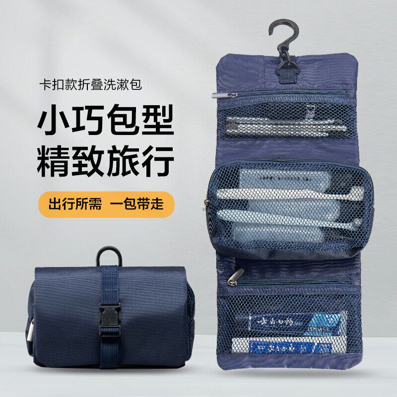 日本品质可携式洗漱收纳包男士出差旅行外出高端洗漱收纳包化妆品