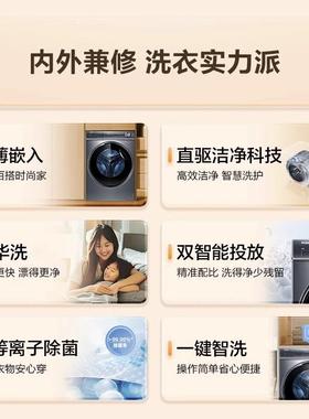 H.aier/海.尔直驱精华洗衣机10公斤一键智洗XQG100-BD14376LU1除
