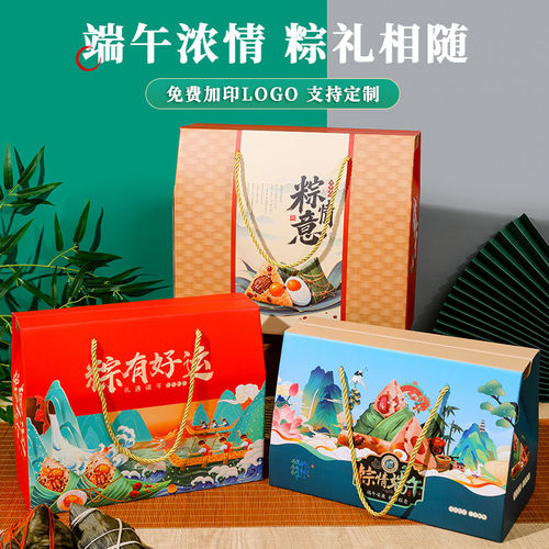 新款粽子礼盒包装盒高档定制创意手提酒店通用端午节礼品盒空盒子