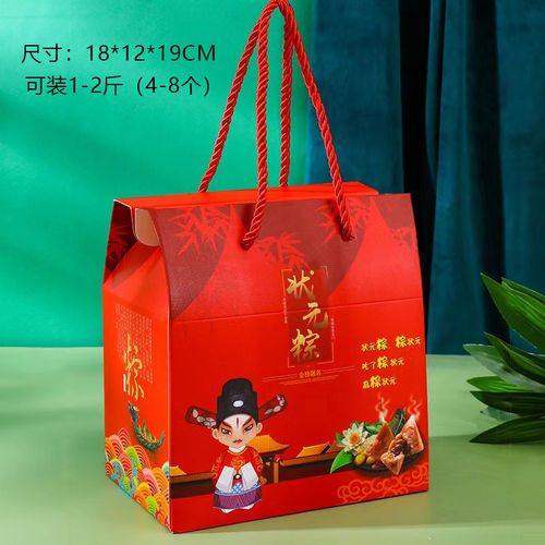 状元粽子包装盒礼盒端午高档粽子包装盒嘉兴粽子礼品盒子定制