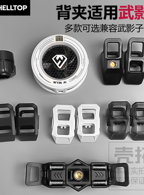 散热器背夹配件夹子分体背夹通用适用武影子X5X7散热器武影子同款