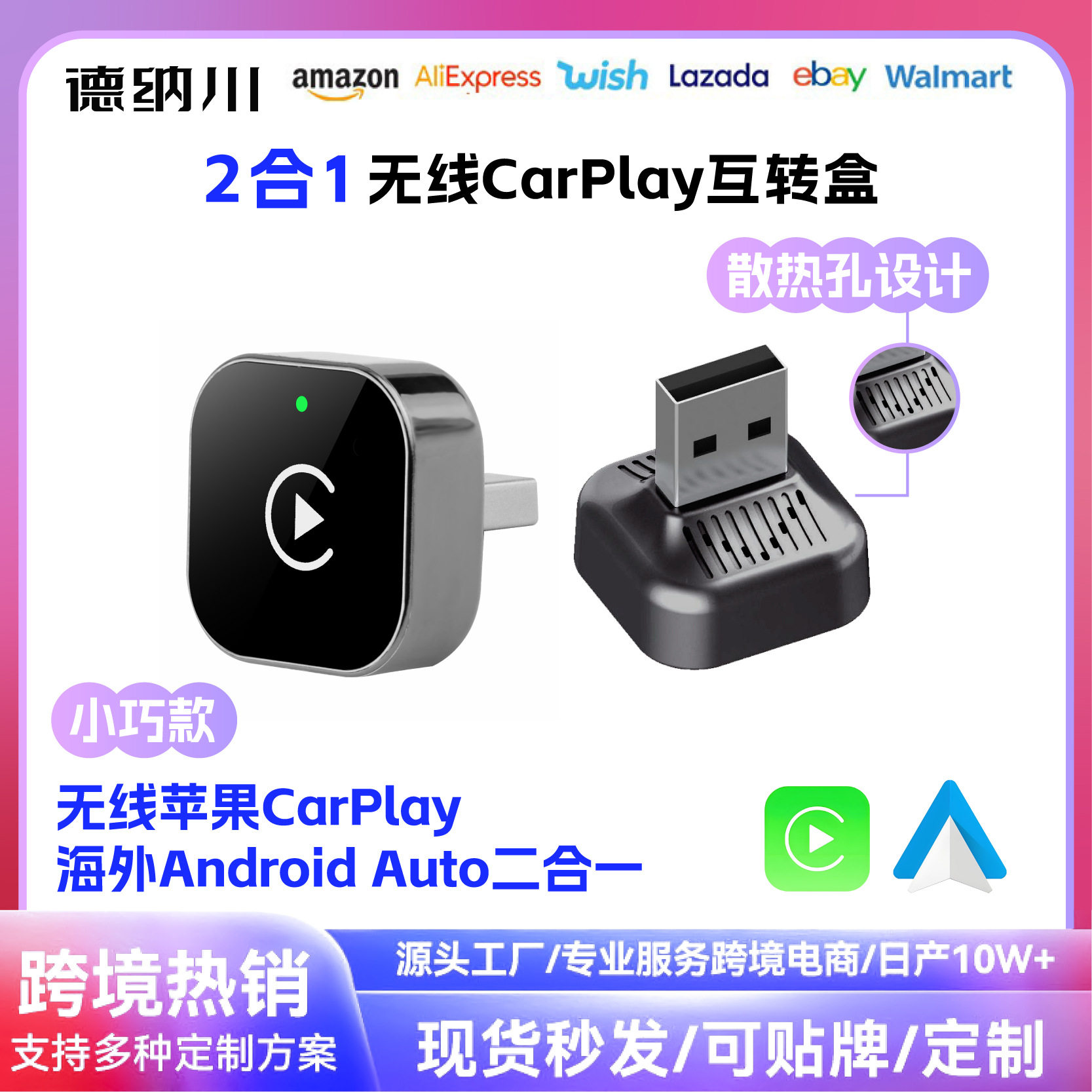 跨境2合1carplay盒子有车用便捷式GPS导航