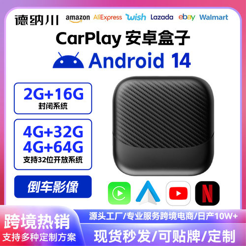 跨境无线carplay盒子安卓14车机互联有线转无线车载carplay转接盒