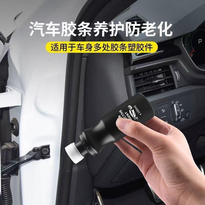 汽车橡胶条保养剂老化修复门窗雨刷密封条软化润滑脂消除异响养护图片