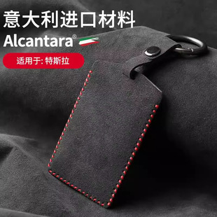 适用于特斯拉Model3/Y/X/S Alcantara翻毛皮钥匙套扣卡片式钥匙包