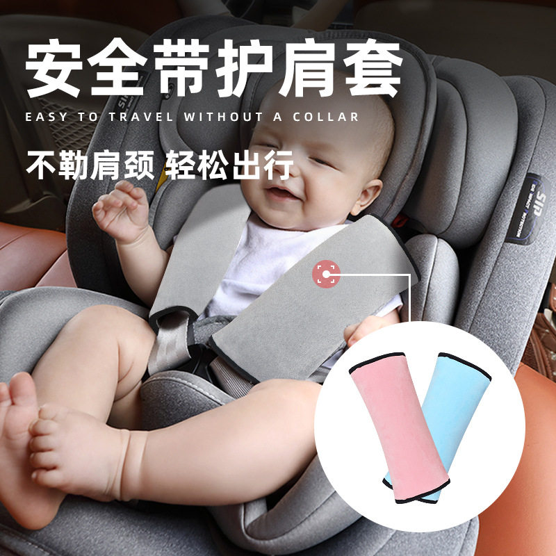 2022汽车安全带保险套汽车内饰用品通用可拆洗pp棉安全带护肩套,汽车用品/电子/清洗/改装,汽车安全带套/固定器/延长带,淘宝优惠券,粉丝福利购,淘宝优惠卷
