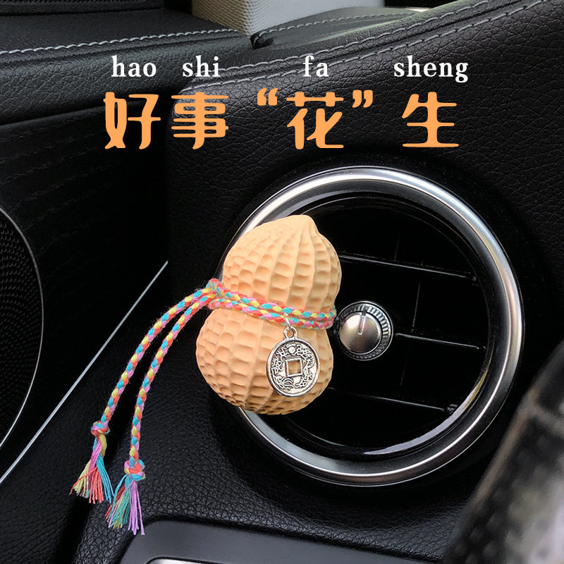 好事花生车载香薰出风口装饰汽车内饰品扩香石高级感摆件送礼物图片