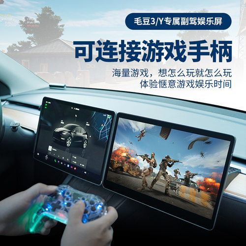 适用特斯拉3/Y副驾驶智能娱乐屏车载显示屏智能导航拓展屏改装件