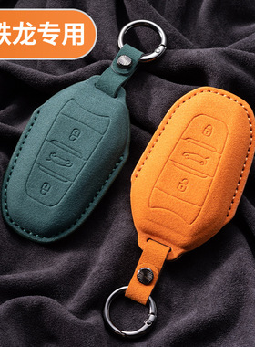 雪铁龙世嘉钥匙套c3xr车c5x女c4l凡尔赛c6爱丽舍c5aircross天逸扣