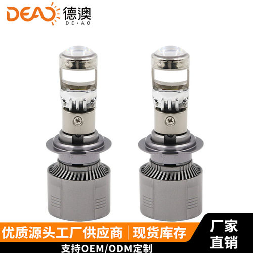 厂家供应A80小透镜H7H1190059006汽车大灯超白光H4灯泡前照灯高亮