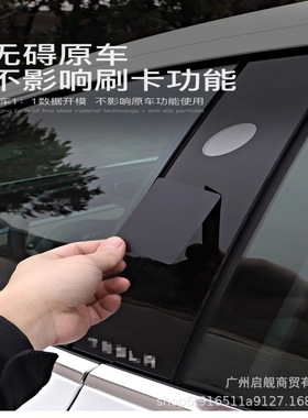 适用特斯拉Y焕新版model3/MODEL3改装饰条车窗侧门盖亮黑色中柱贴