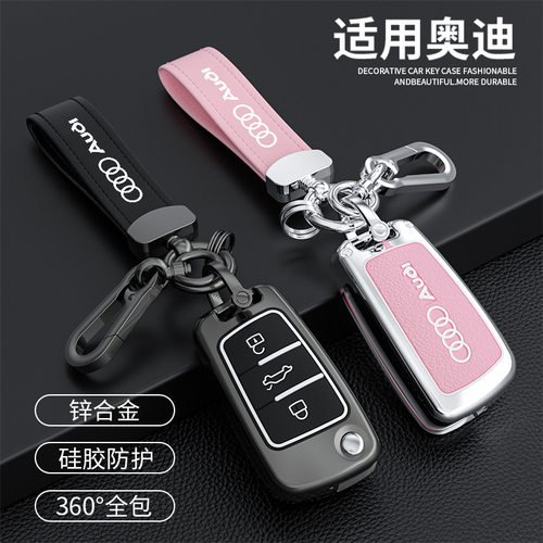 适用奥迪A3车钥匙套Q3包Q2L扣老款A6L/Q7/A8高档保护壳个性男女士