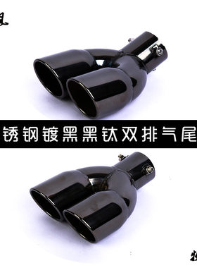 跨境76斜口双排弯双出63直镀尾喉加厚不锈钢消音器汽车排气尾管