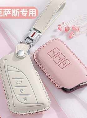 适用雷克萨斯钥匙套rx/is/lm真皮es300h汽车nx时尚ux260hct200h包