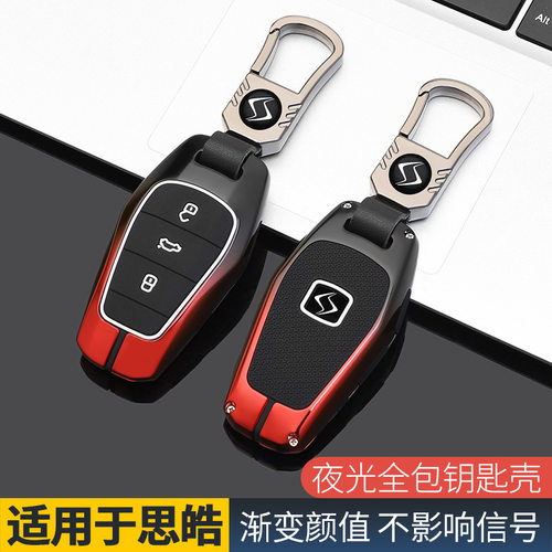 适用江淮大众思皓E10X钥匙套QX曜X8plus爱跑S X6 EX50X钥匙包扣壳