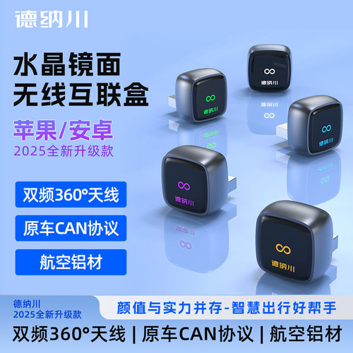 安卓车机专用无线carplay模块hicar国内安卓手机转接器盒子