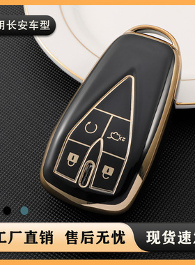 适用21款长安CS75plus钥匙套UNIK金边X5逸动CS35包CS55plus扣X7EV