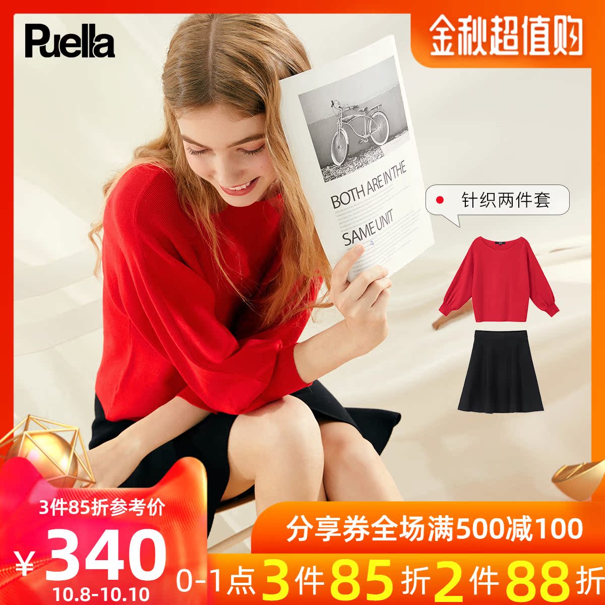 399.90元包邮很仙的网红长袖两件套2019针织衫