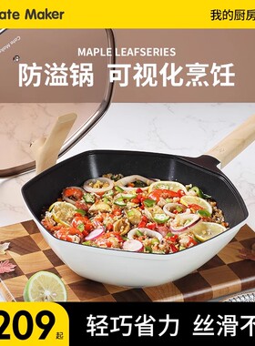 卡特马克枫叶不粘锅家用炒锅白色六角炒菜锅电磁炉燃气灶平底锅