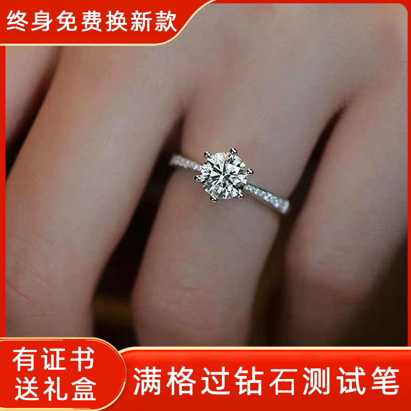 正品六爪一克拉莫桑石钻戒女S925银结婚求婚戒指情人节礼物送女友