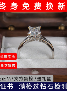 S925银莫桑钻2ct520双环吻戒指女