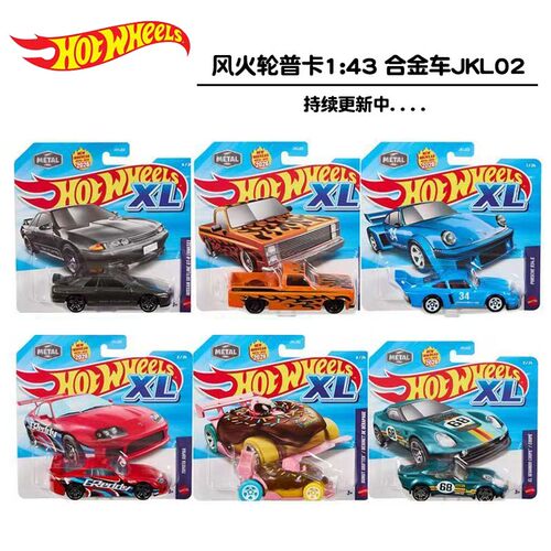 风火轮合金小车1:43车模保时捷日产尼桑GTR丰田速霸文化车JKL02