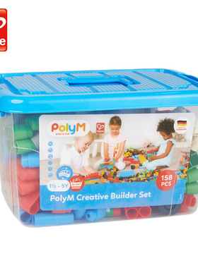 Hape软胶积木大颗粒拼搭儿童积木块进口polym宝宝玩具生日礼物