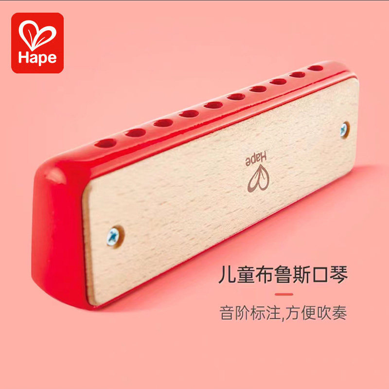 Hape儿童布鲁斯口琴音乐初学宝宝口琴风琴口哨吹奏儿童玩具礼物