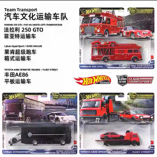 风火轮运输车队组合系列金标文化车法拉利合金车模限量收藏FLF56