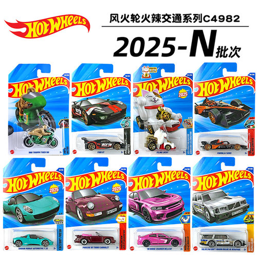 风火轮合金小车轨道车保时捷911宝马模型男孩玩具车25N批次