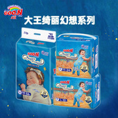 柔软透气 拉拉裤 大王绮丽幻想婴儿纸尿裤 宝宝尿不湿小短裤