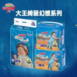 柔软透气 拉拉裤 大王绮丽幻想婴儿纸尿裤 宝宝尿不湿小短裤