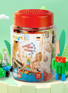 Hape软胶积木进口polym大颗粒拼装儿童积木桶装玩具生日礼物