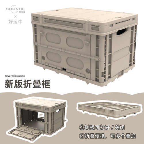 顺和可折叠家用脏衣篓野餐框手提篮露营户车载便携篮子玩具收纳筐