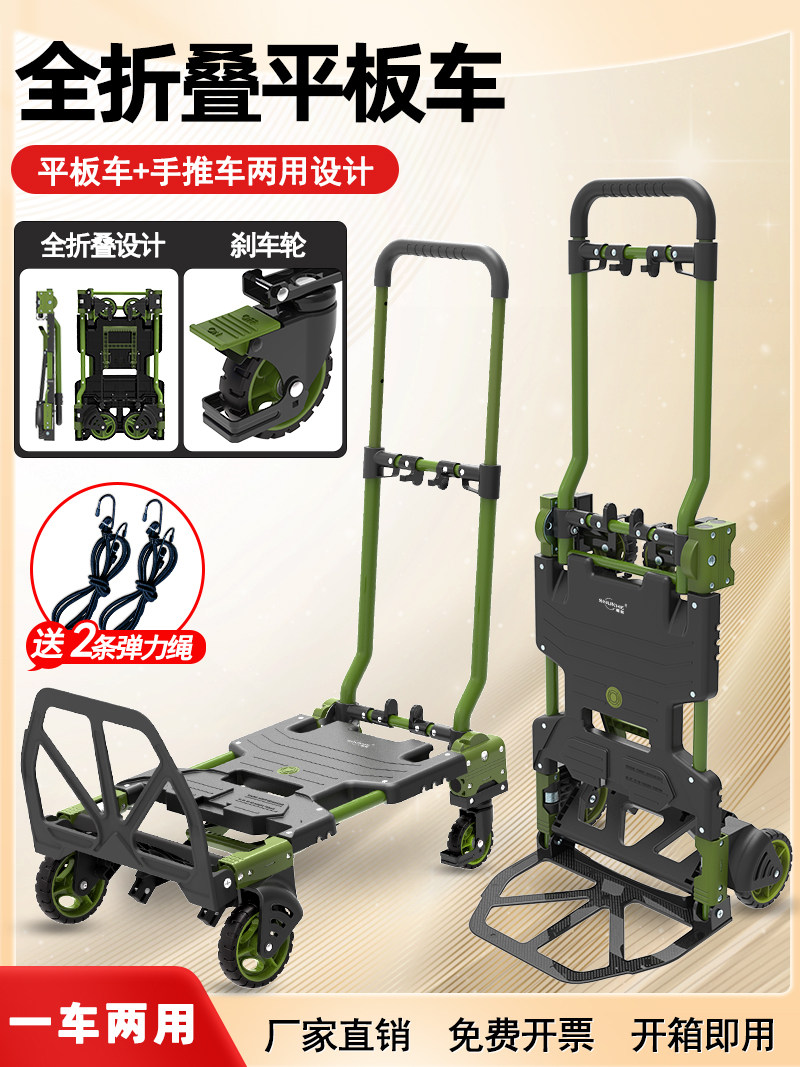 顺和可折叠便携两用手拉车搬家快递拉货车野营手推车水电工具推车