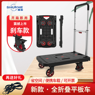 顺和折叠小手拉车家用拉货车取快递车载搬运小拖车便携搬家平板车