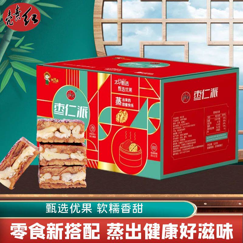 枣仁派红枣夹核桃行唐特产大枣夹心老人零食休闲食品小吃坚果孕妇
