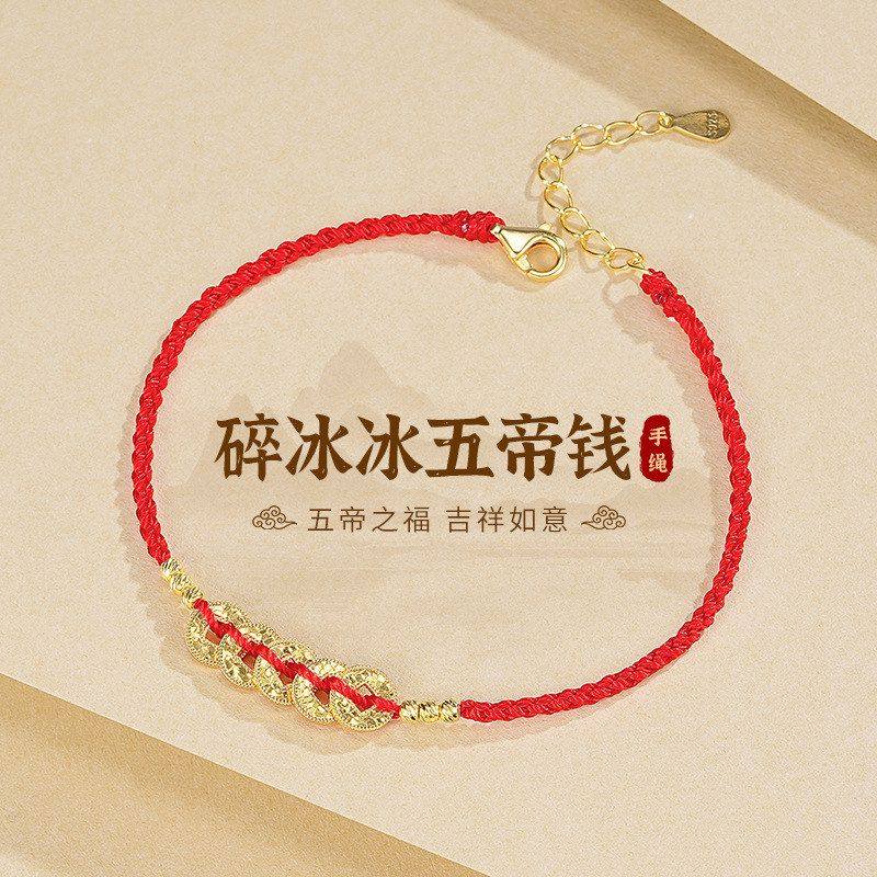蒂奇亚实拍碎冰冰五帝钱手链女S925纯银新中式国潮本命年红绳手饰,饰品/流行首饰/时尚饰品新,银饰配件,淘宝优惠券,粉丝福利购,淘宝优惠卷