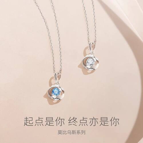 925纯银一见钟情莫比乌斯项链女