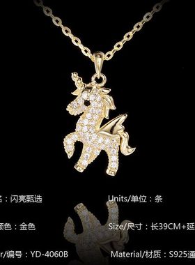 闪亮甄选纯银首饰一鹿有你925银项链天马行空星空独角兽吊坠项链