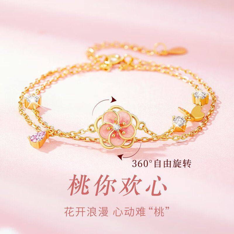 桃你欢心S925银灵动旋转桃花手链女轻奢古风蝴蝶双层手环高级礼物,饰品/流行首饰/时尚饰品新,银饰配件,淘宝优惠券,粉丝福利购,淘宝优惠卷