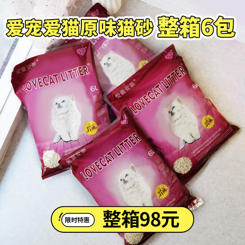 宠爱猫砂豆腐15kg原味绿茶结团