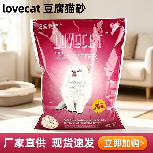 宠爱猫砂豆腐绿茶原味除臭